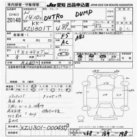 Hino DUTRO лот № 20148 оценка 3  с аукциона в Японии 9