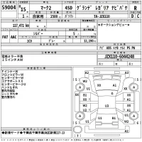 Toyota MARK II лот № 59004 оценка R  с аукциона в Японии 2