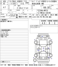 Nissan X-TRAIL HYBRID лот № 6584 оценка 4  с аукциона в Японии 5