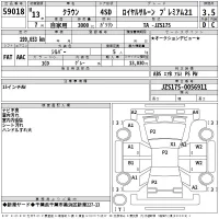 Toyota CROWN лот № 59018 оценка 3.5  с аукциона в Японии 2