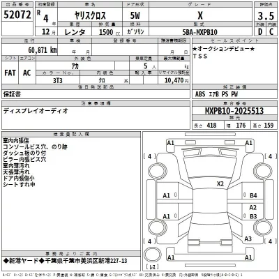 Toyota YARIS CROSS  с аукциона в Японии