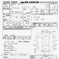 Toyota HIACE VAN лот № 20136 оценка 3.5  с аукциона в Японии 9