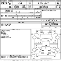 Toyota SIENTA лот № 59029 оценка RA  с аукциона в Японии 2
