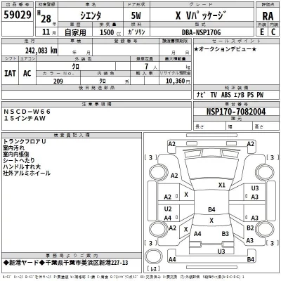 Toyota SIENTA  с аукциона в Японии