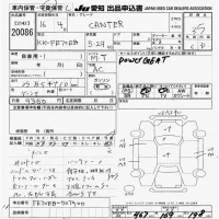 Mitsubishi CANTER лот № 20086 оценка 3.5  с аукциона в Японии 9