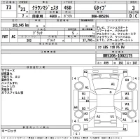 Toyota CROWN лот № 73 оценка 3  с аукциона в Японии 2