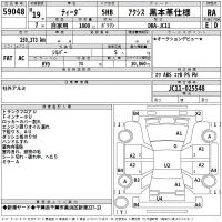 Nissan TIIDA лот № 59048 оценка RA  с аукциона в Японии 2