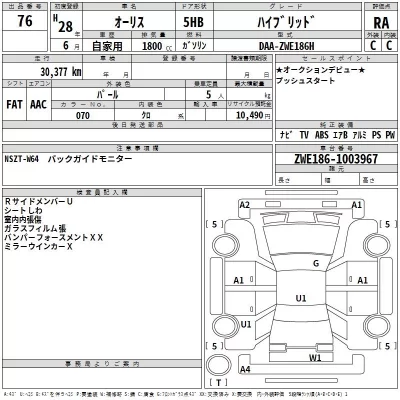 Toyota AURIS  с аукциона в Японии