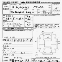 Nissan ATLAS лот № 20123 оценка 3.5  с аукциона в Японии 9