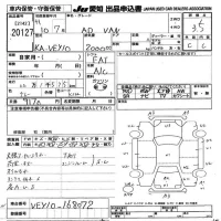 Nissan AD лот № 20127 оценка 3.5  с аукциона в Японии 6