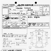 Mazda TITAN лот № 20083 оценка R  с аукциона в Японии 9