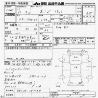 Mazda BONGO лот № 20098 оценка 3.5  с аукциона в Японии 9