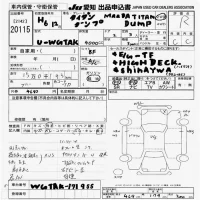 Mazda TITAN лот № 20115 оценка R  с аукциона в Японии 9