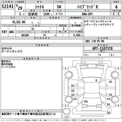 Toyota YARIS  с аукциона в Японии