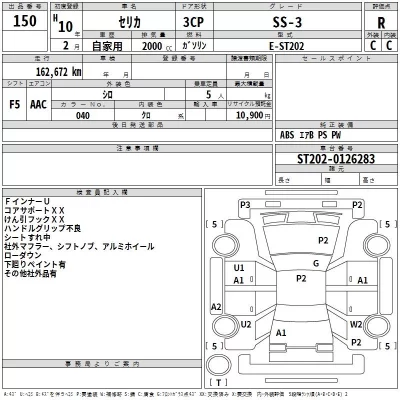 Toyota CELICA  с аукциона в Японии