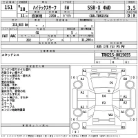 Toyota HILUX SURF лот № 151 оценка 3.5  с аукциона в Японии 2