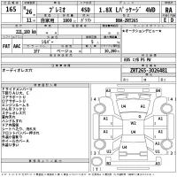 Toyota PREMIO лот № 165 оценка RA  с аукциона в Японии 2
