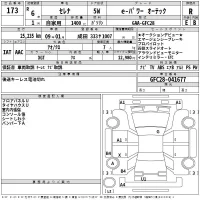 Nissan SERENA лот № 173 оценка R  с аукциона в Японии 2