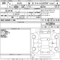 Nissan KICKS лот № 189 оценка 4  с аукциона в Японии 2