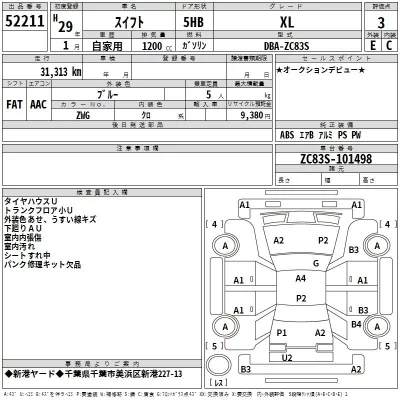 Suzuki SWIFT  с аукциона в Японии