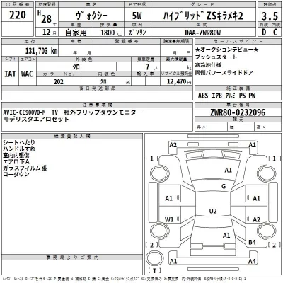 Toyota VOXY  с аукциона в Японии