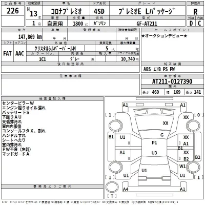 Toyota CORONA PREMIO  с аукциона в Японии