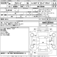 Toyota ALPHARD лот № 52230 оценка 3.5  с аукциона в Японии 2