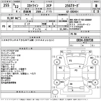 Nissan SKYLINE лот № 255 оценка R  с аукциона в Японии 2