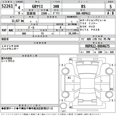 Toyota YARIS  с аукциона в Японии
