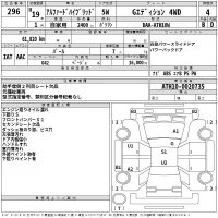 Toyota ALPHARD лот № 296 оценка 4  с аукциона в Японии 2