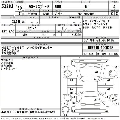 Toyota COROLLA SPORT  с аукциона в Японии
