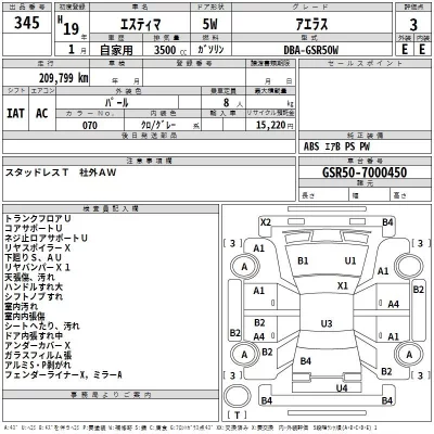 Toyota ESTIMA  с аукциона в Японии