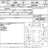 Toyota RAV4 лот № 354 оценка 4  с аукциона в Японии 2