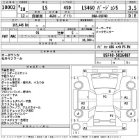 Lexus LS лот № 10002 оценка RA  с аукциона в Японии 2