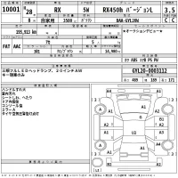 Lexus RX лот № 10001 оценка 3.5  с аукциона в Японии 2