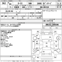 Toyota AURIS лот № 362 оценка 3.5  с аукциона в Японии 2
