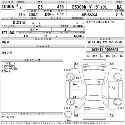 Lexus ES350  с аукциона в Японии