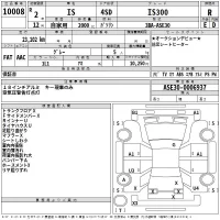 Lexus IS лот № 10008 оценка R  с аукциона в Японии 2