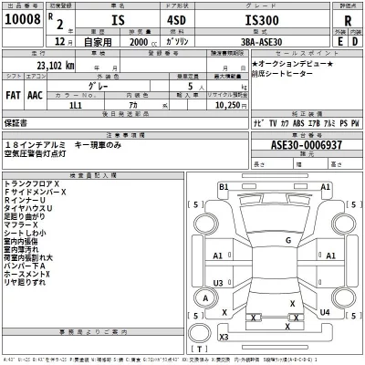 Lexus IS  с аукциона в Японии