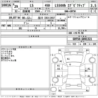Lexus LS лот № 10016 оценка 3.5  с аукциона в Японии 2