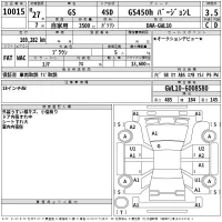 Lexus GS лот № 10015 оценка 3.5  с аукциона в Японии 2