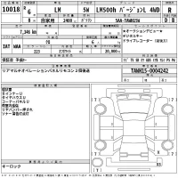 Lexus LM лот № 10018 оценка R  с аукциона в Японии 2