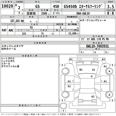 Lexus GS  с аукциона в Японии