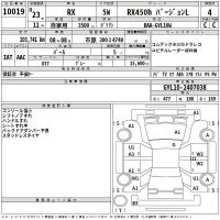 Lexus RX лот № 10019 оценка 4  с аукциона в Японии 2