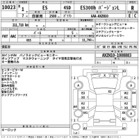 Lexus ES350 лот № 10023 оценка R  с аукциона в Японии 2