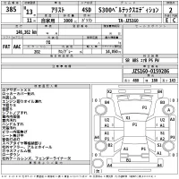 Toyota ARISTO лот № 385 оценка 2  с аукциона в Японии 2