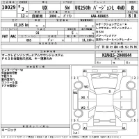 Lexus UX лот № 10029 оценка R  с аукциона в Японии 2