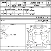 Lexus IS лот № 10030 оценка R  с аукциона в Японии 2