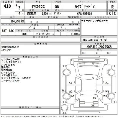 Toyota YARIS CROSS  с аукциона в Японии
