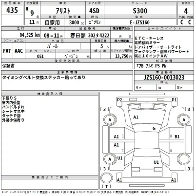 Toyota ARISTO  с аукциона в Японии
